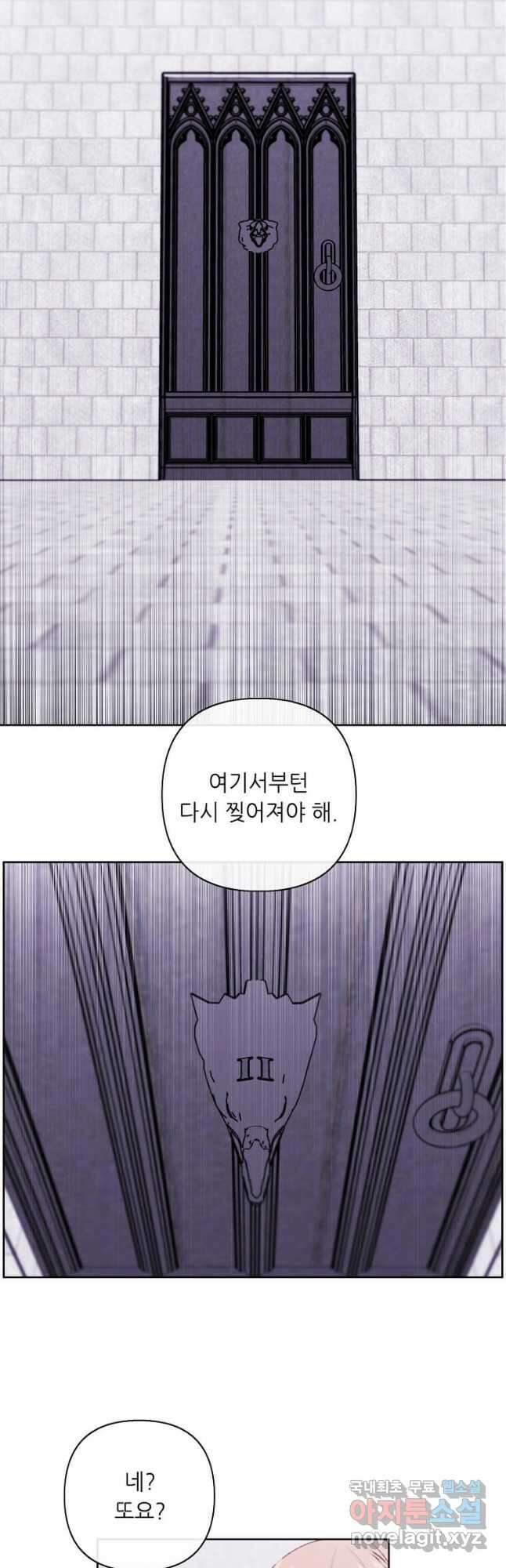 나 혼자 소설 속 망나니 159화 2
