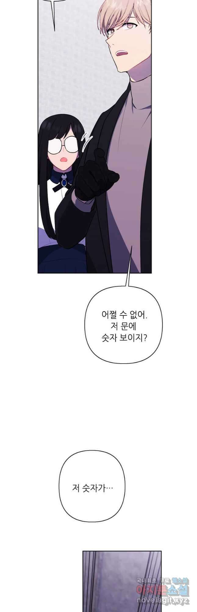 나 혼자 소설 속 망나니 159화 3