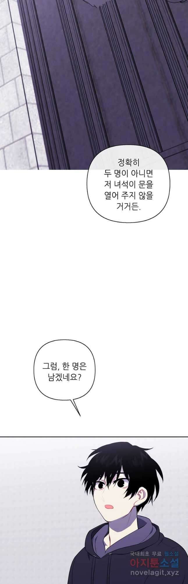 나 혼자 소설 속 망나니 159화 7