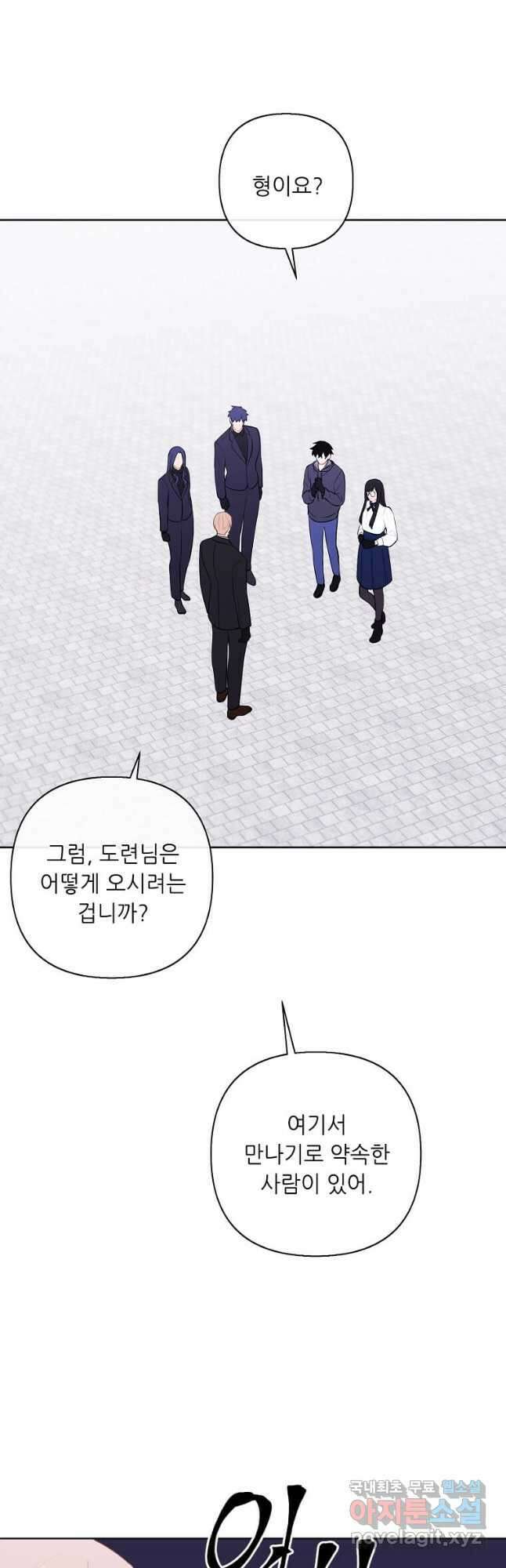 나 혼자 소설 속 망나니 159화 9
