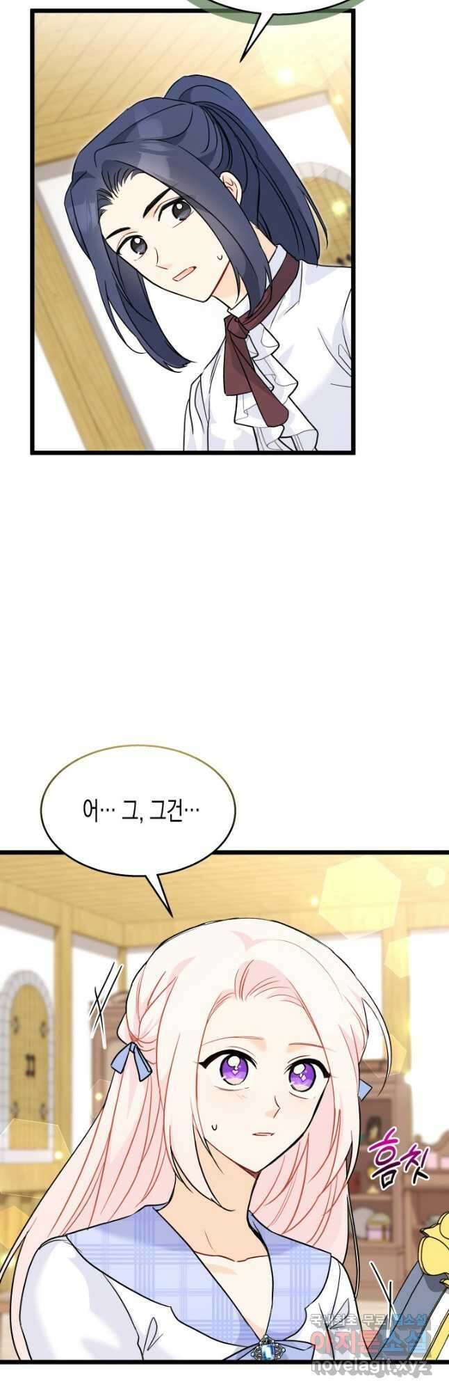토끼와 흑표범의 공생관계 124화 6