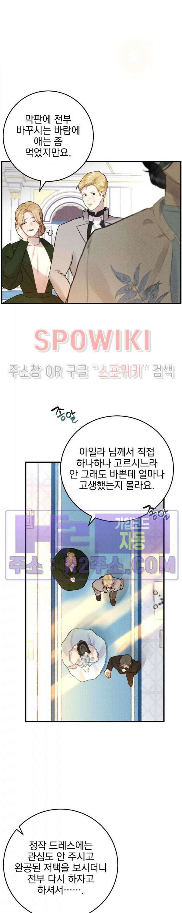 얼굴밖에 볼 게 없어 15화 2