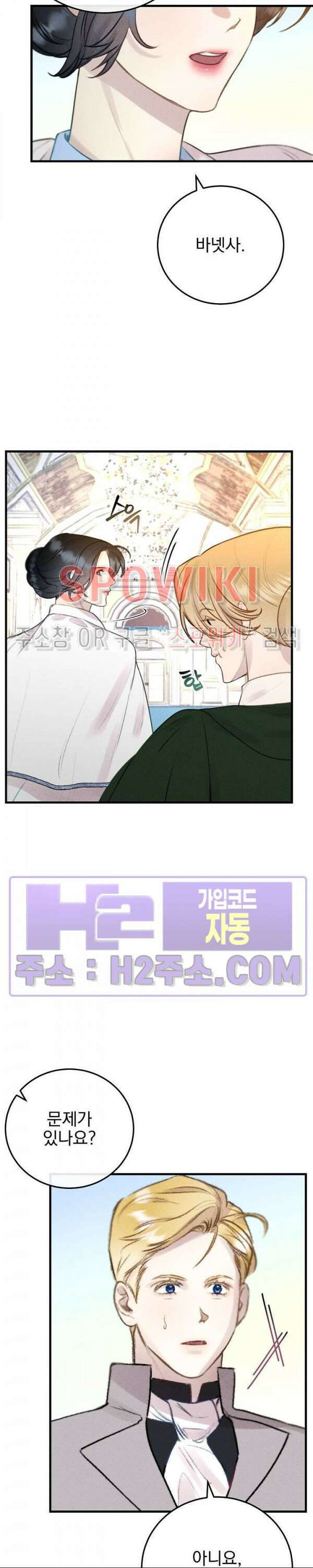 얼굴밖에 볼 게 없어 15화 3
