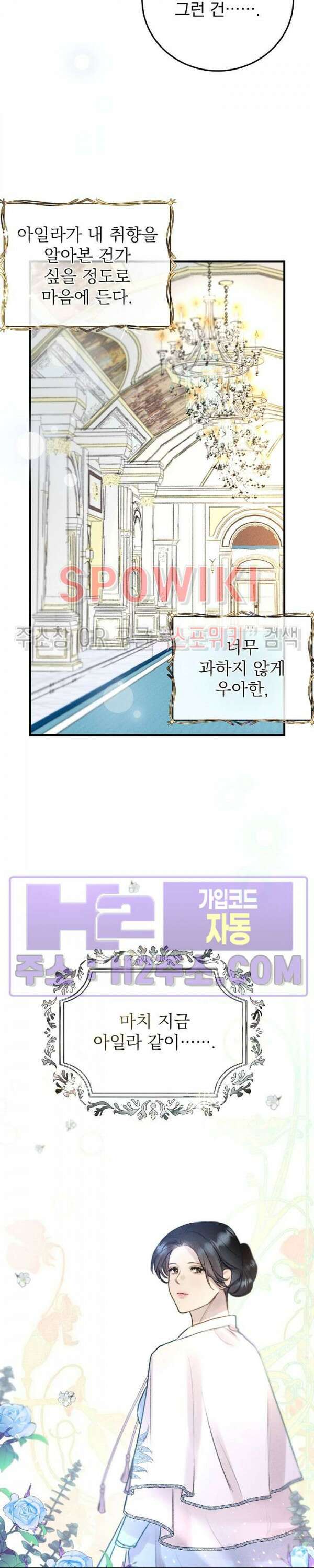 얼굴밖에 볼 게 없어 15화 4