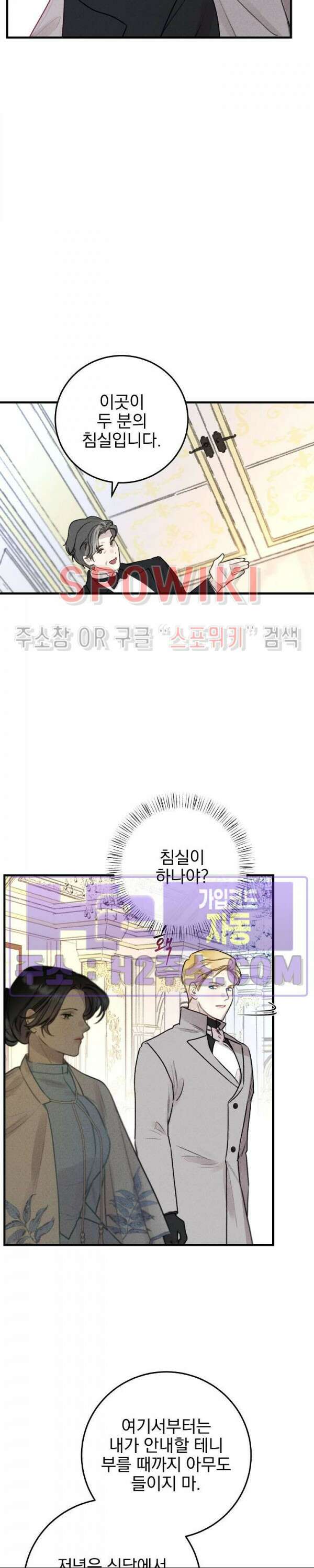 얼굴밖에 볼 게 없어 15화 6