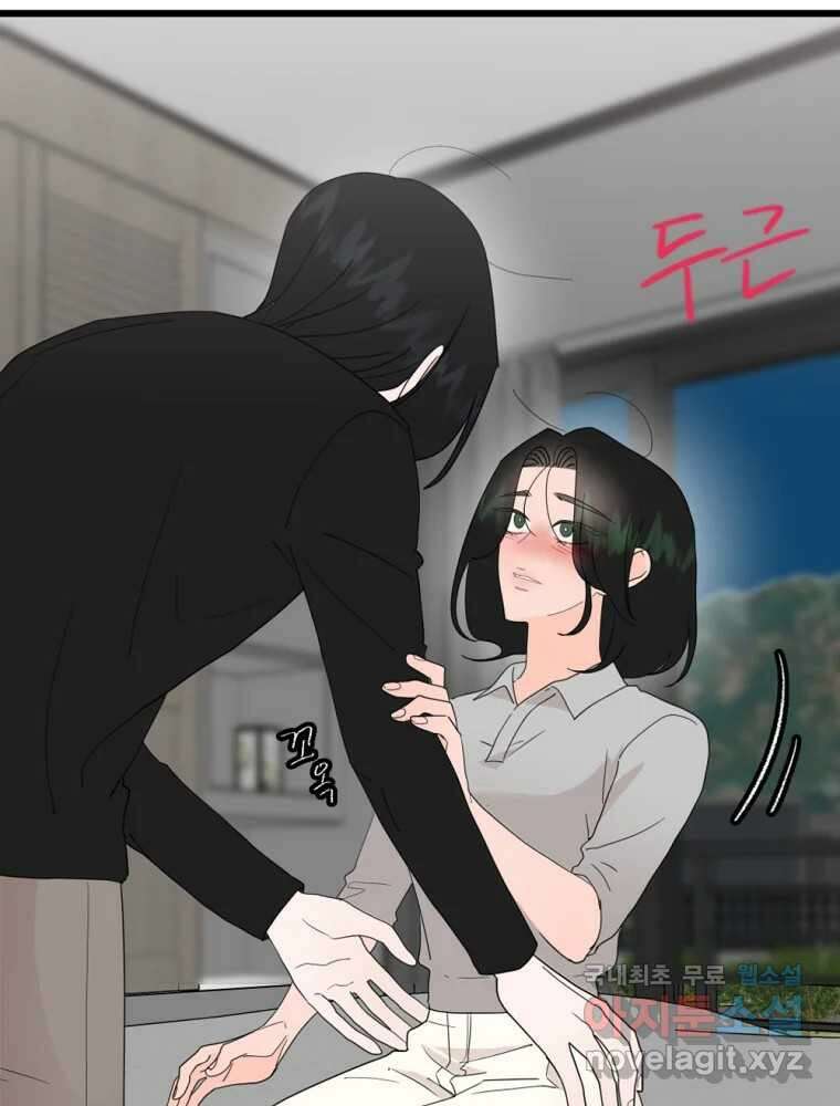 재워주는 사이 56화 5