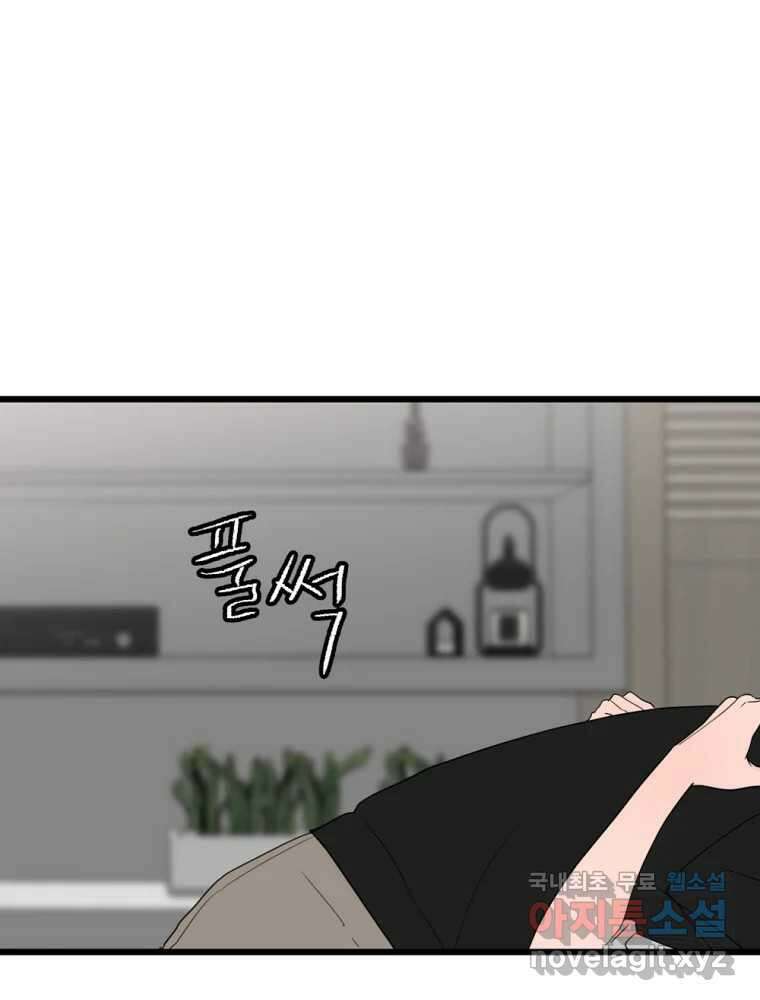 재워주는 사이 56화 8