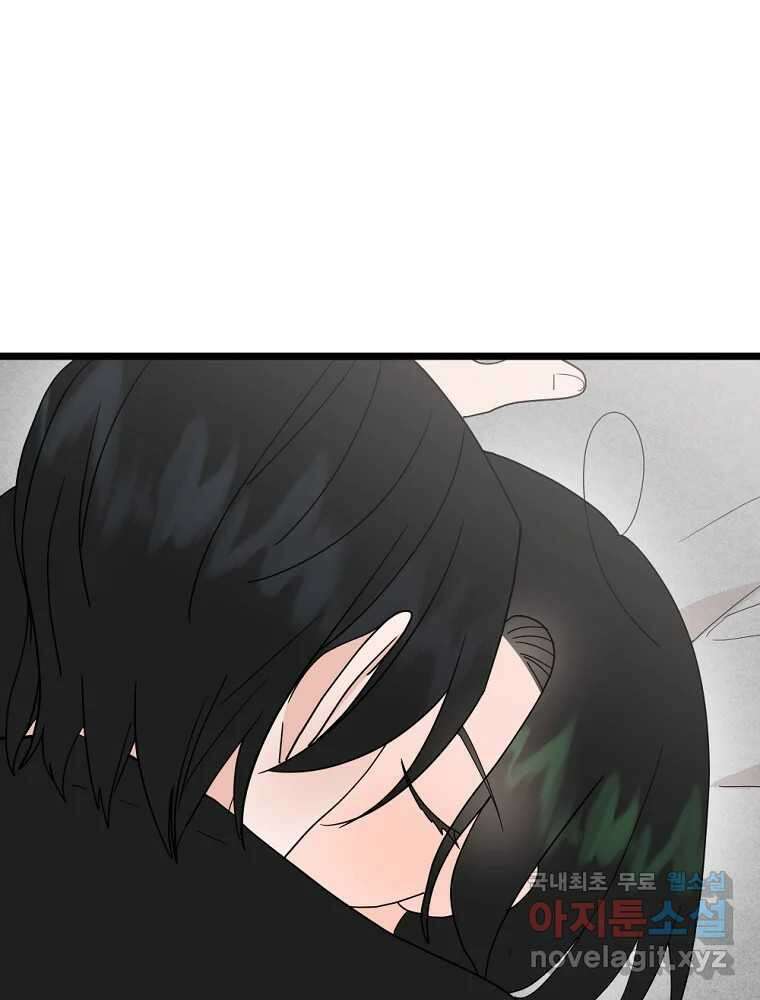 재워주는 사이 56화 9