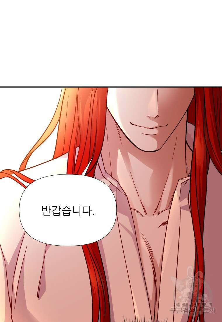 나를 선택해, 플로라 28화 4