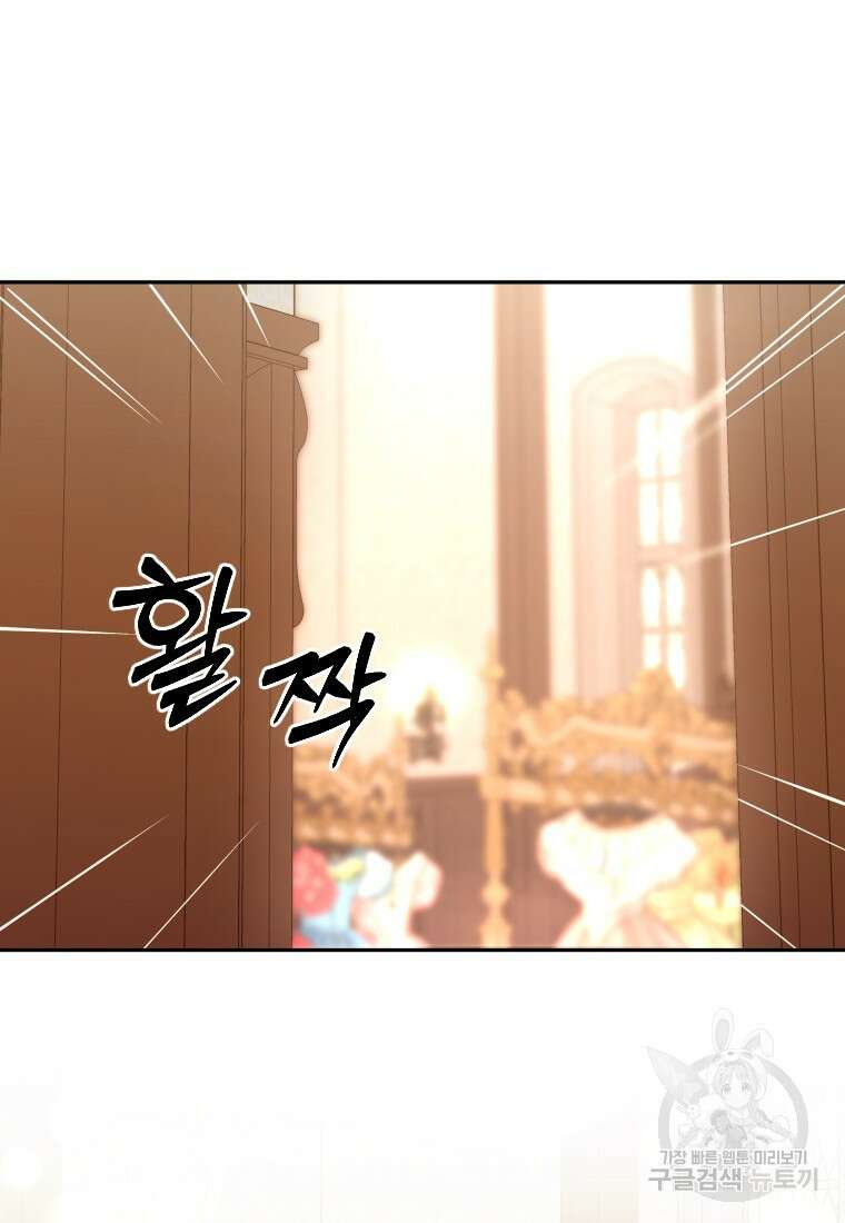 나를 선택해, 플로라 28화 15