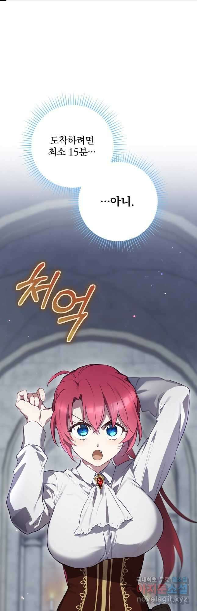 엔딩메이커 56화 1