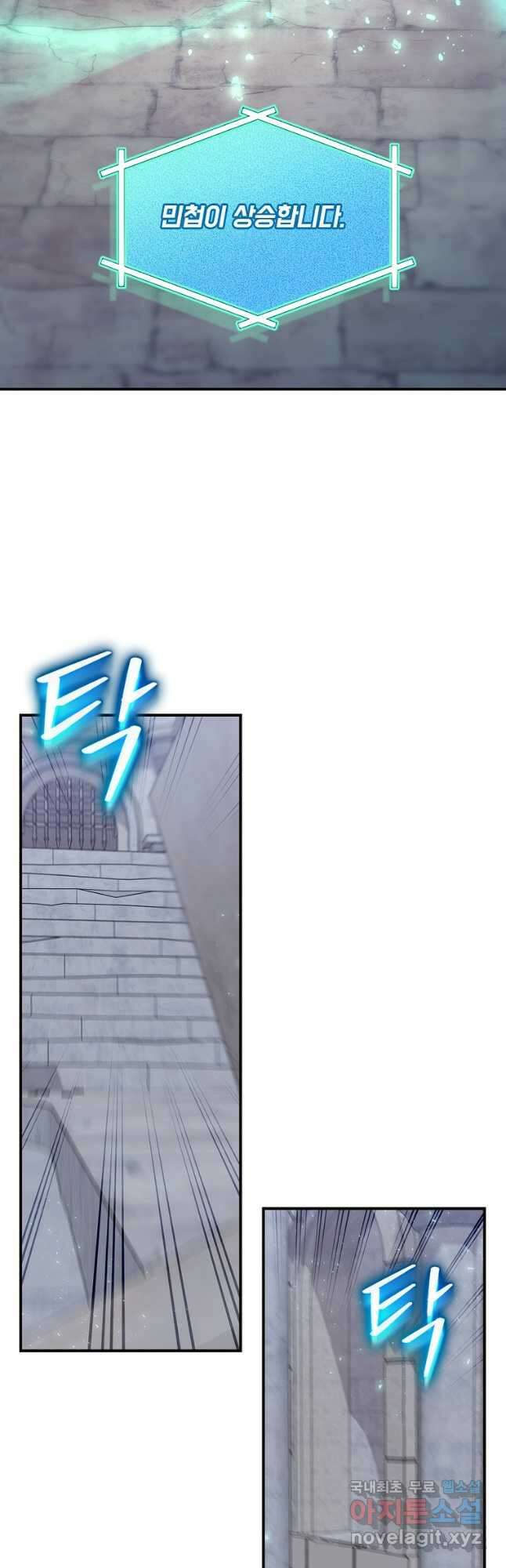 엔딩메이커 56화 4