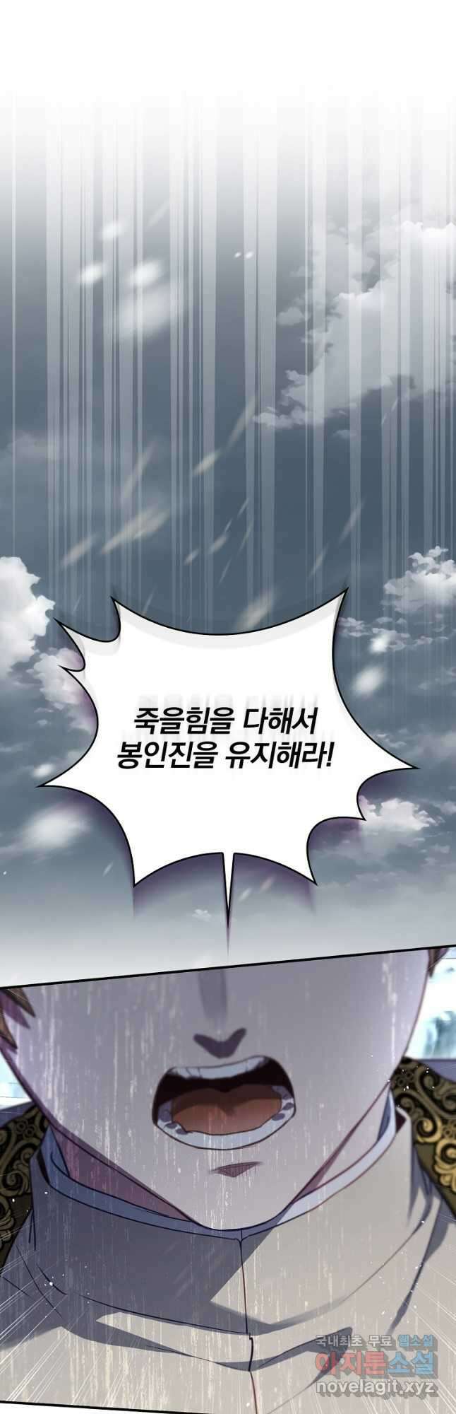 엔딩메이커 56화 12