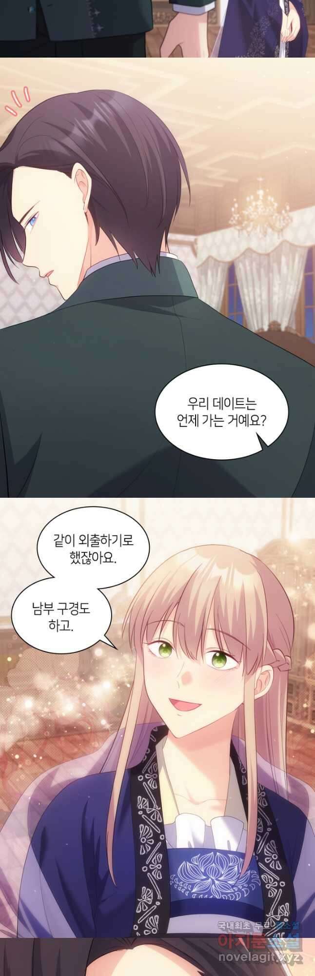 데이지-공작의 혼약자가 되는 법 167화 5