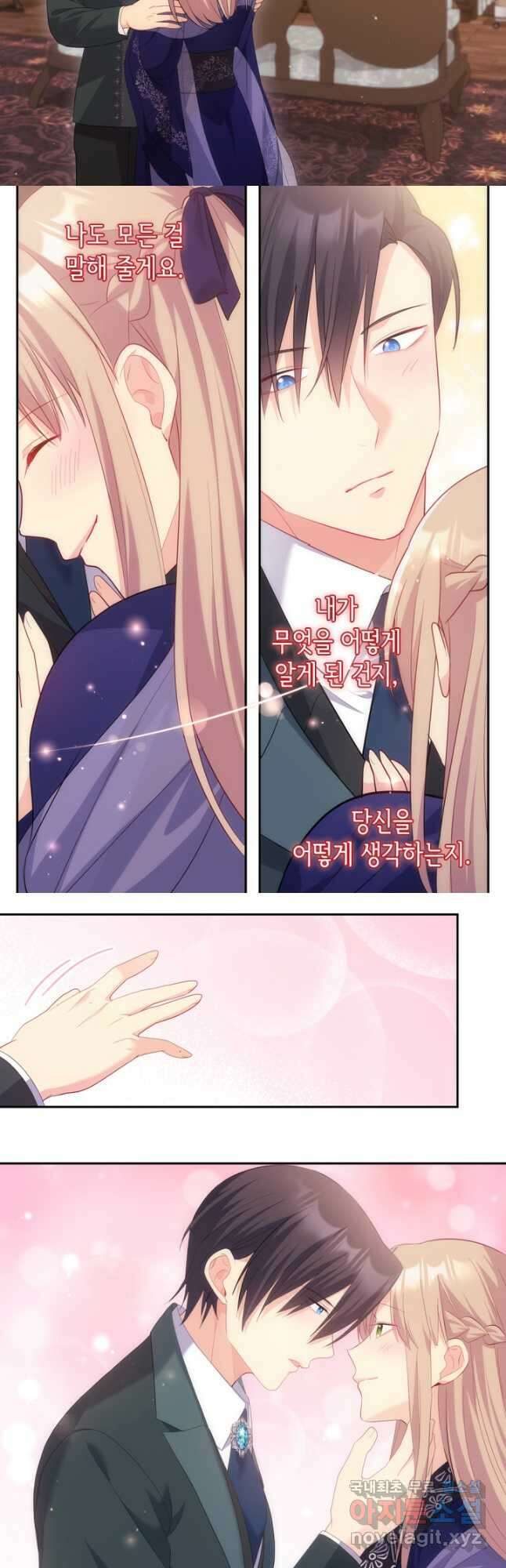 데이지-공작의 혼약자가 되는 법 167화 9