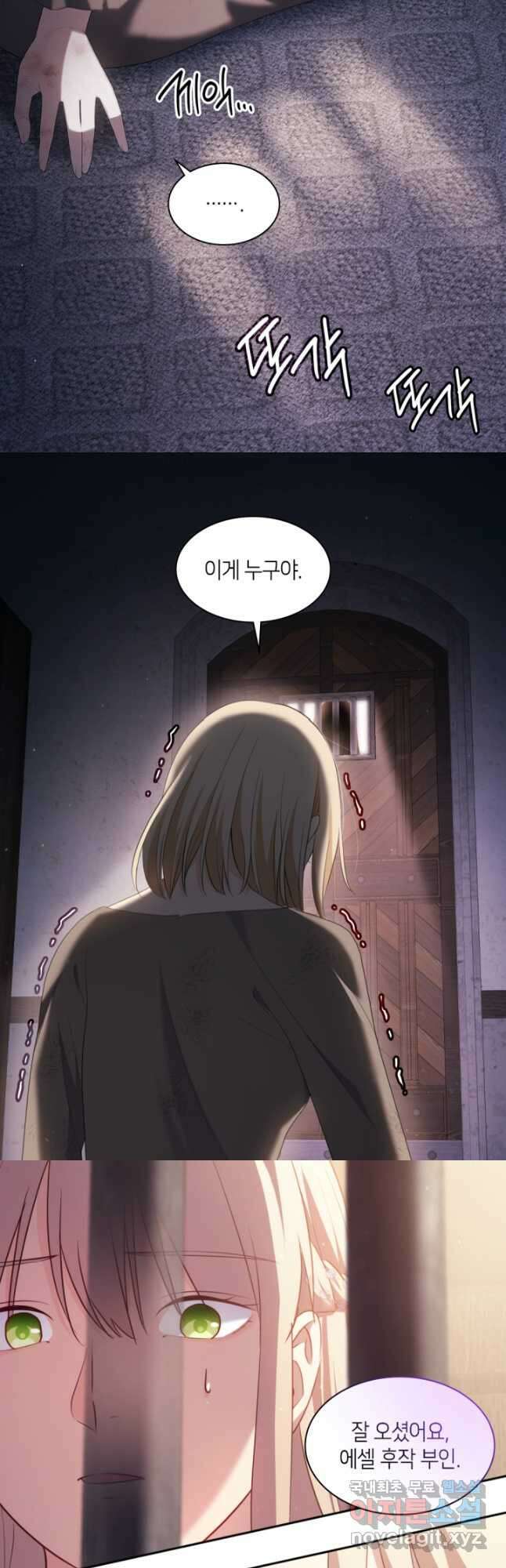 데이지-공작의 혼약자가 되는 법 167화 18