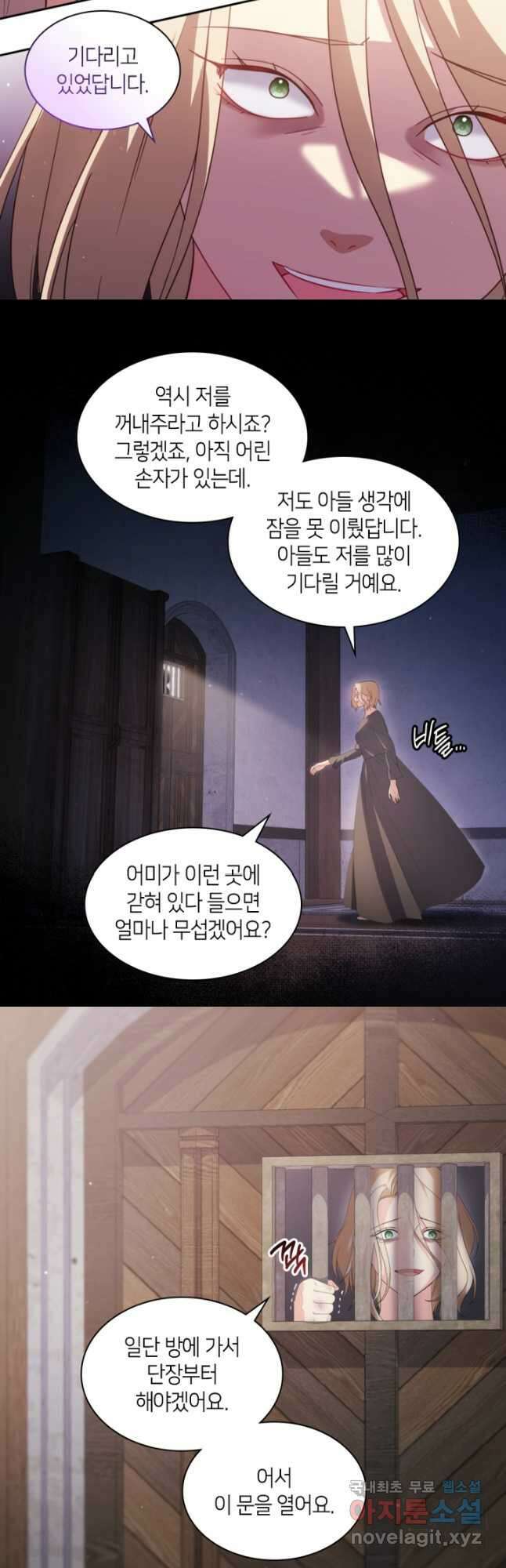 데이지-공작의 혼약자가 되는 법 167화 19