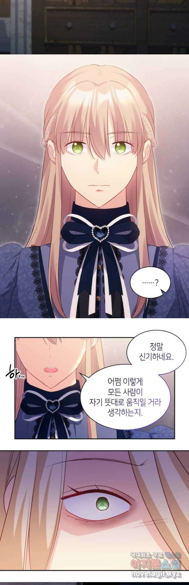 데이지-공작의 혼약자가 되는 법 167화 20