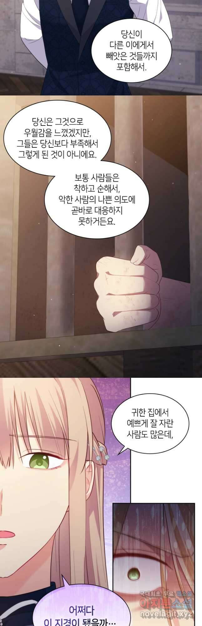 데이지-공작의 혼약자가 되는 법 167화 24