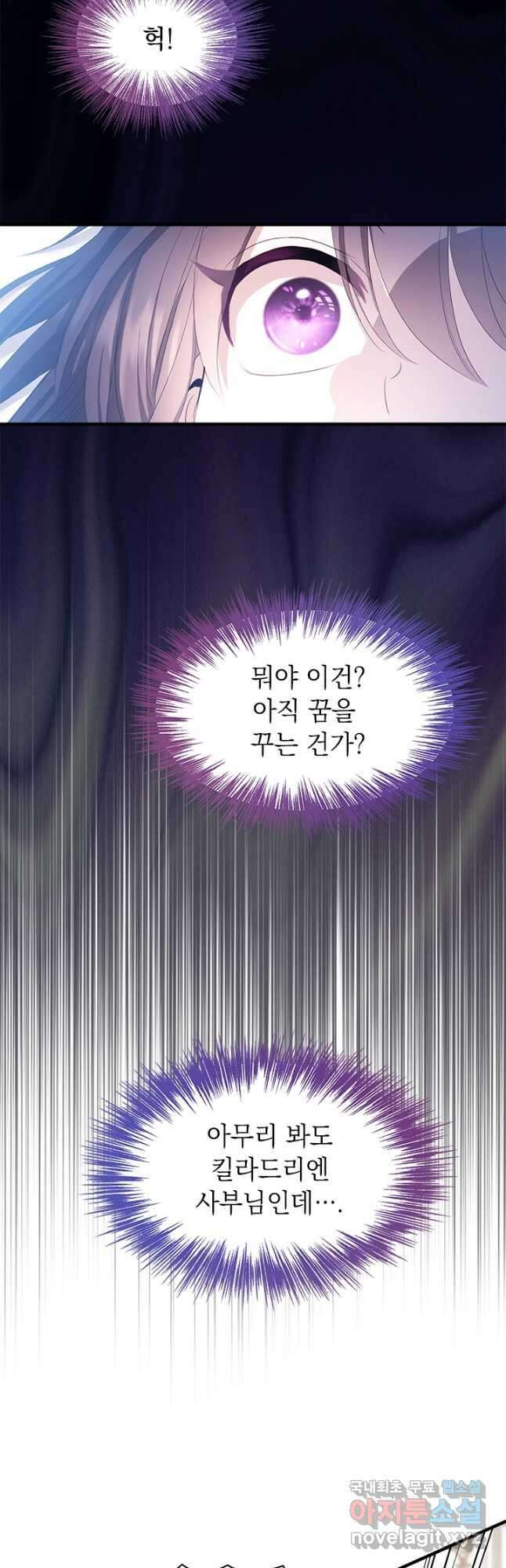 누가 우리 오빠들 좀 말려 주세요 44화 2