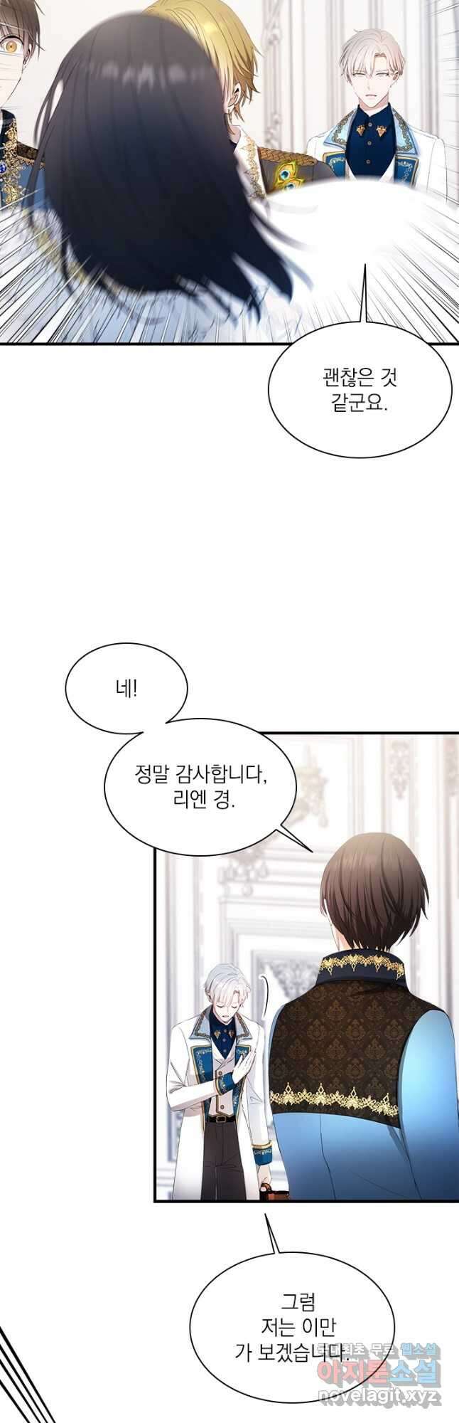 누가 우리 오빠들 좀 말려 주세요 44화 7