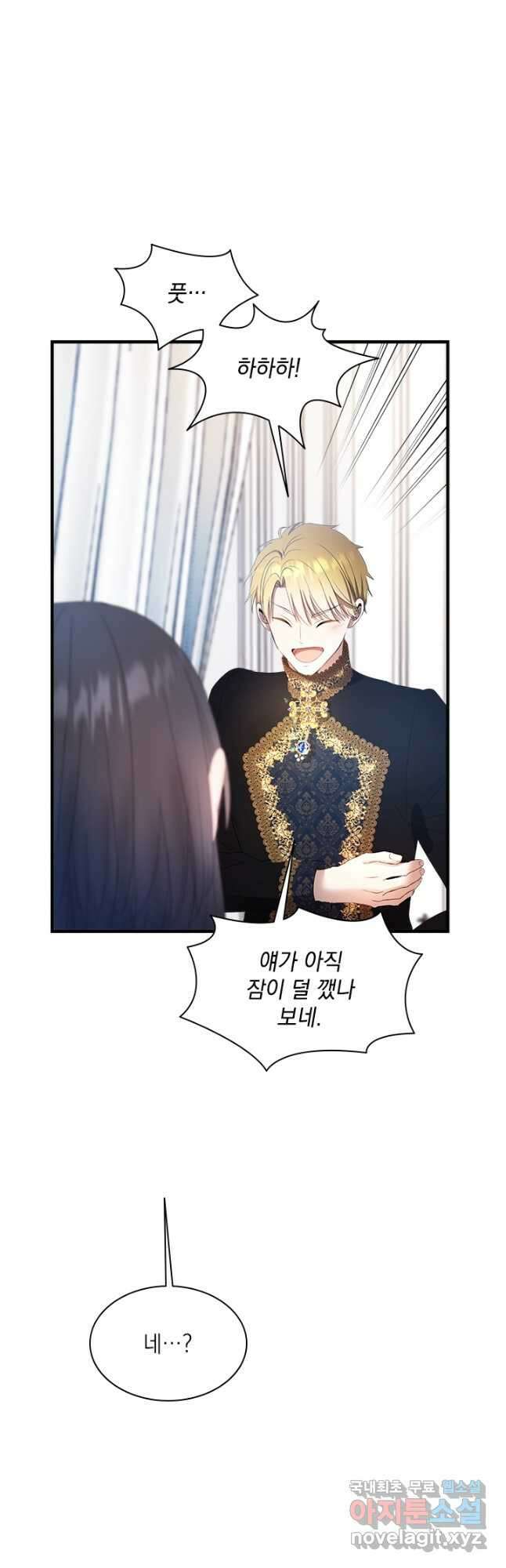 누가 우리 오빠들 좀 말려 주세요 44화 10
