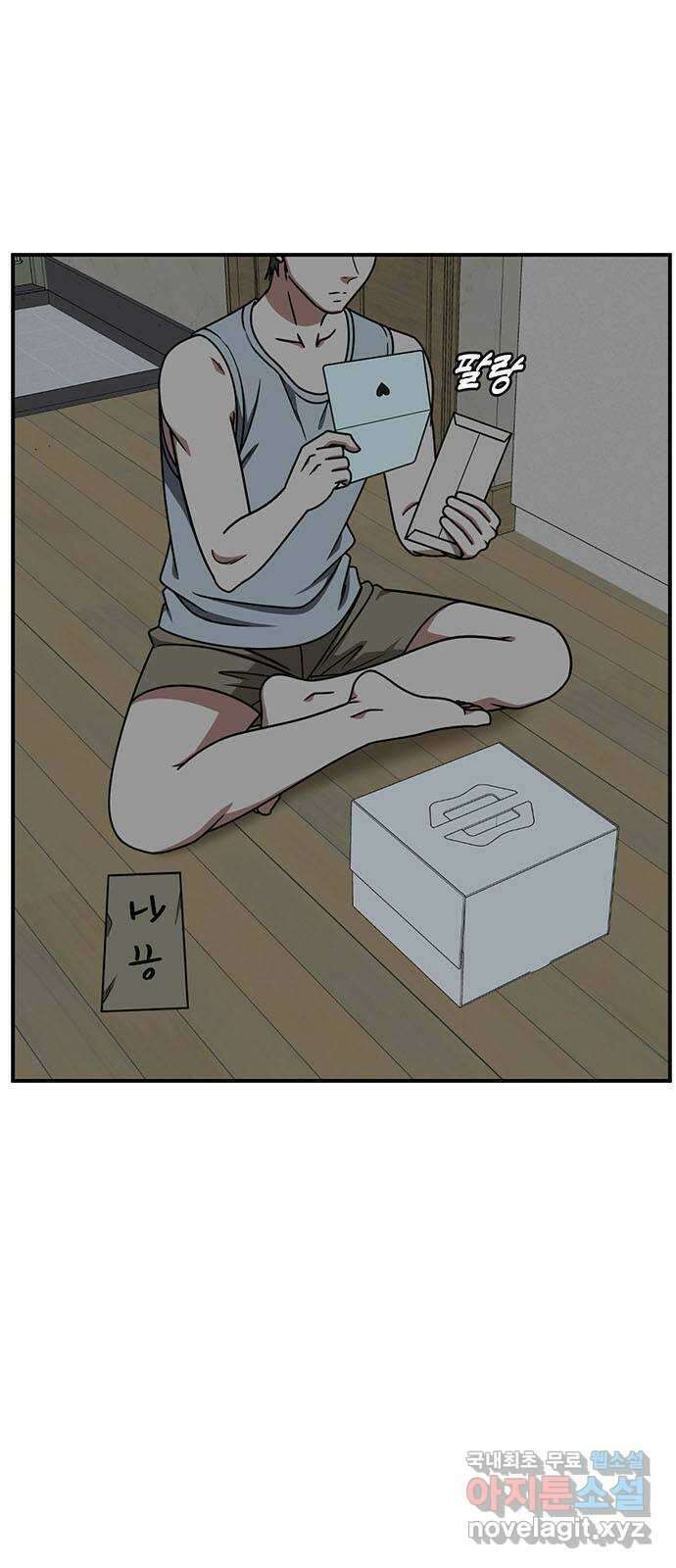 나를 바꿔줘 [시즌2] 백수용 9 3