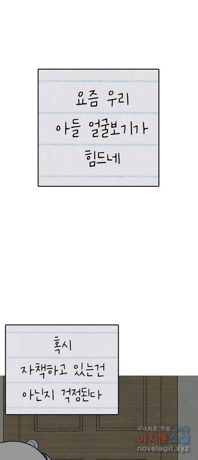 나를 바꿔줘 [시즌2] 백수용 9 4