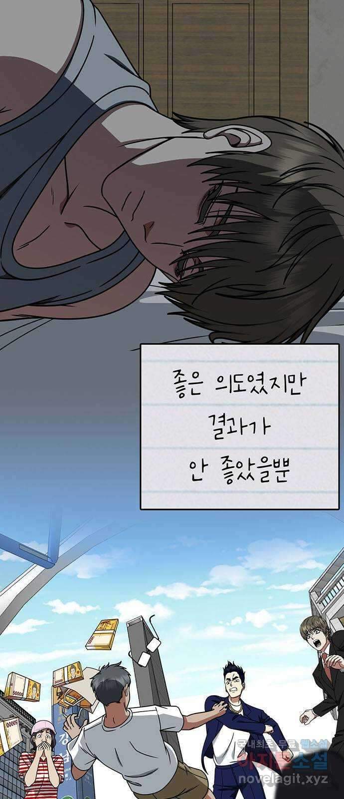나를 바꿔줘 [시즌2] 백수용 9 5