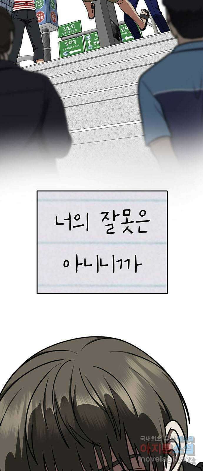 나를 바꿔줘 [시즌2] 백수용 9 6
