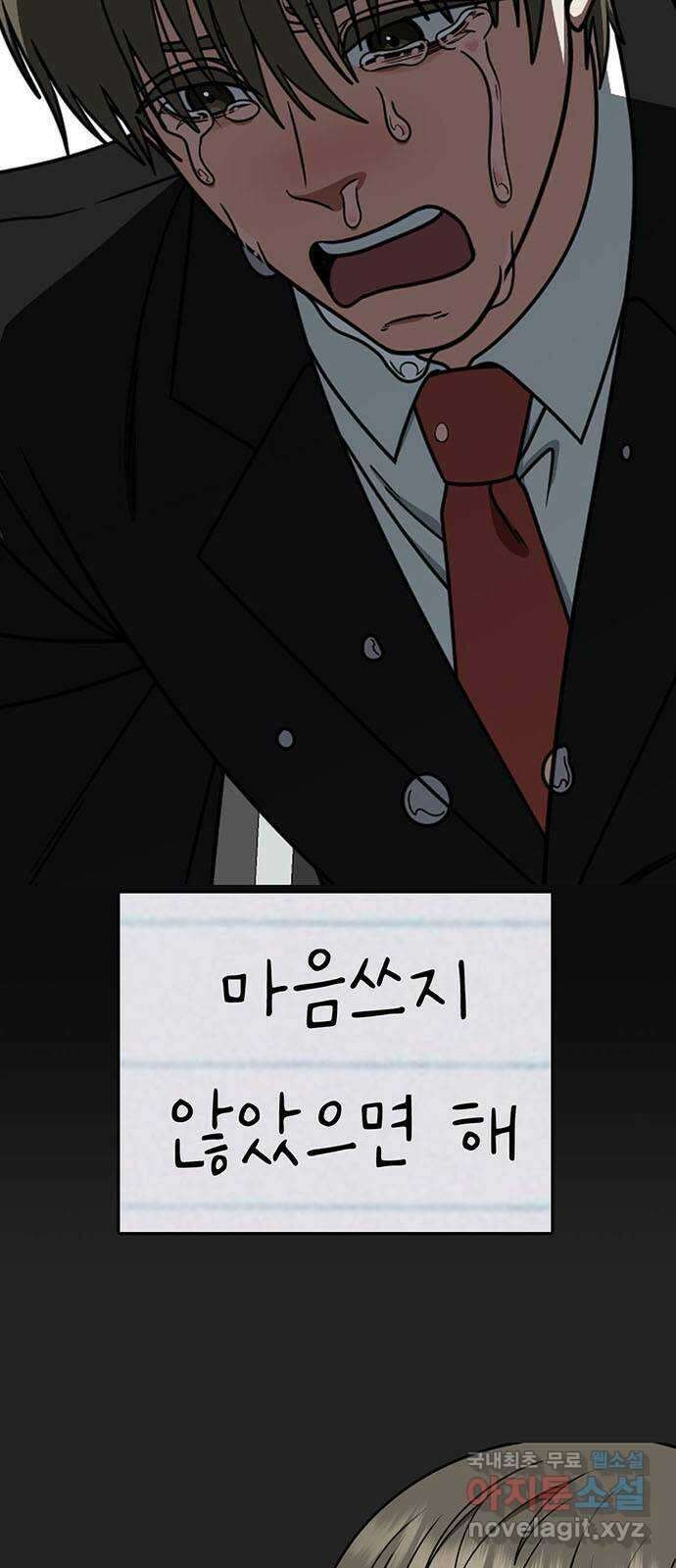 나를 바꿔줘 [시즌2] 백수용 9 7