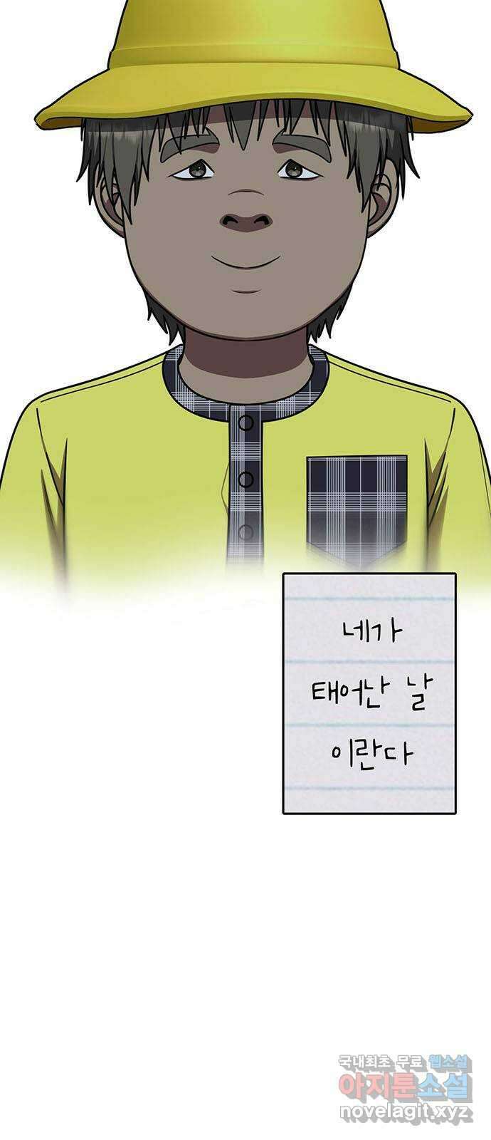 나를 바꿔줘 [시즌2] 백수용 9 10