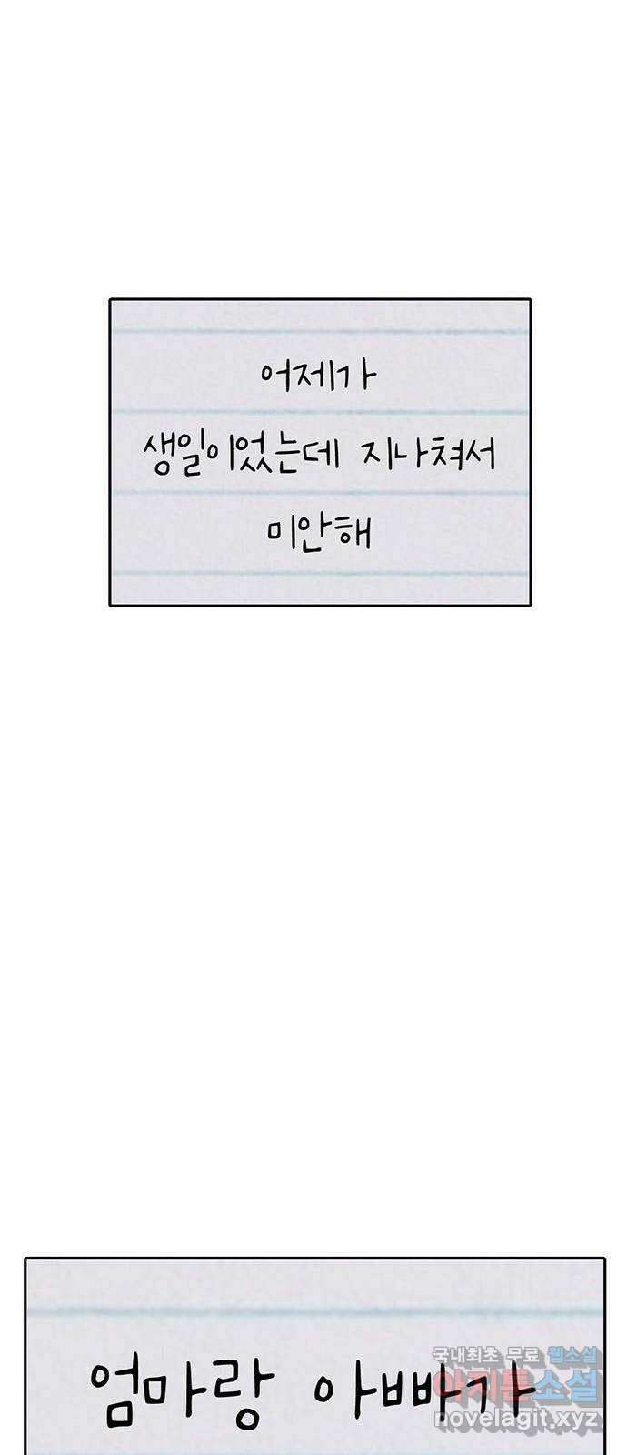 나를 바꿔줘 [시즌2] 백수용 9 11