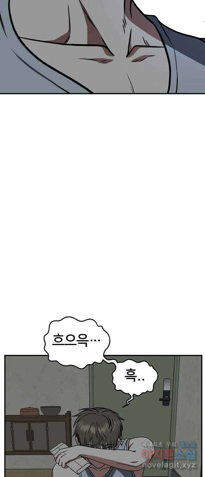 나를 바꿔줘 [시즌2] 백수용 9 13