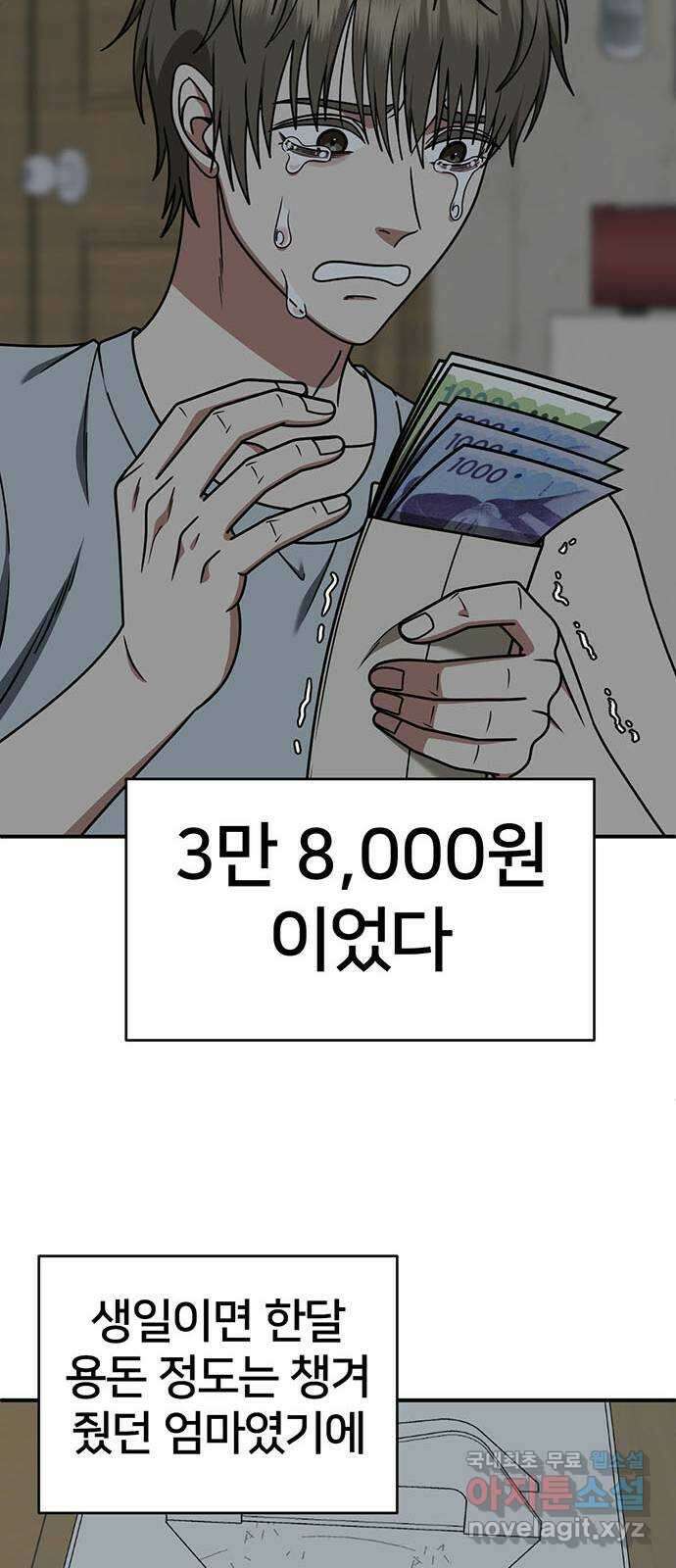 나를 바꿔줘 [시즌2] 백수용 9 15