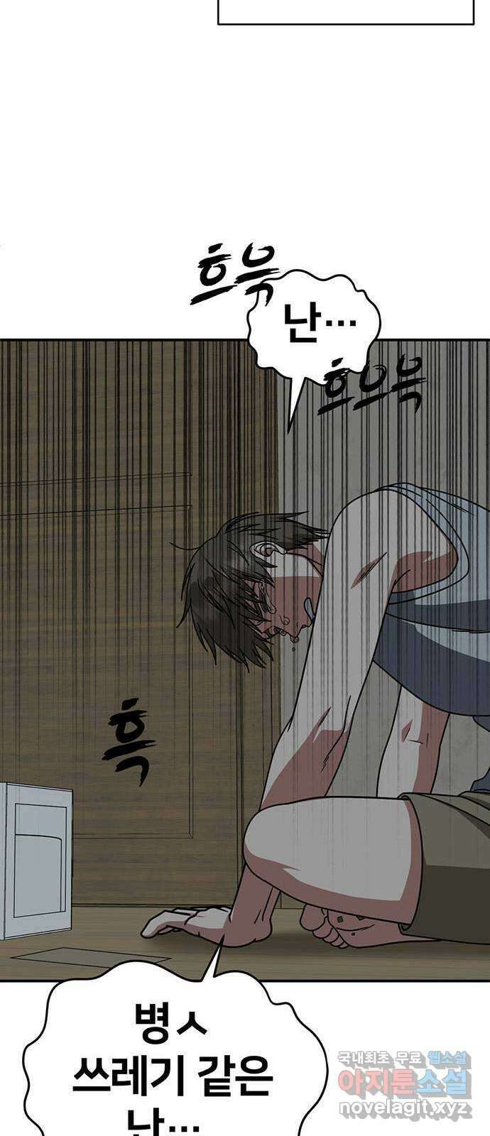 나를 바꿔줘 [시즌2] 백수용 9 22