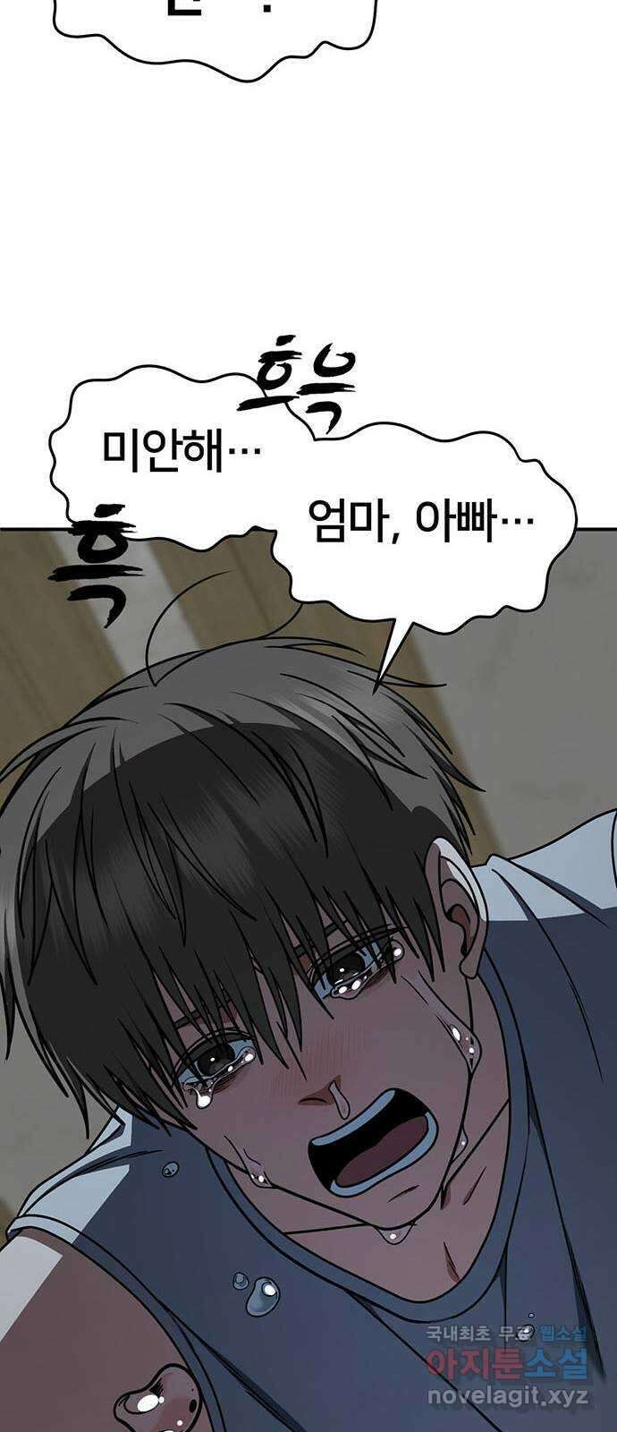 나를 바꿔줘 [시즌2] 백수용 9 23