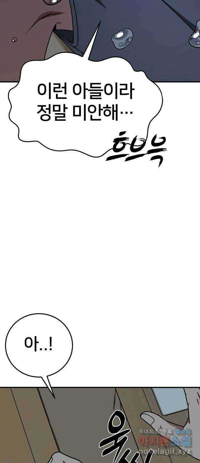 나를 바꿔줘 [시즌2] 백수용 9 24