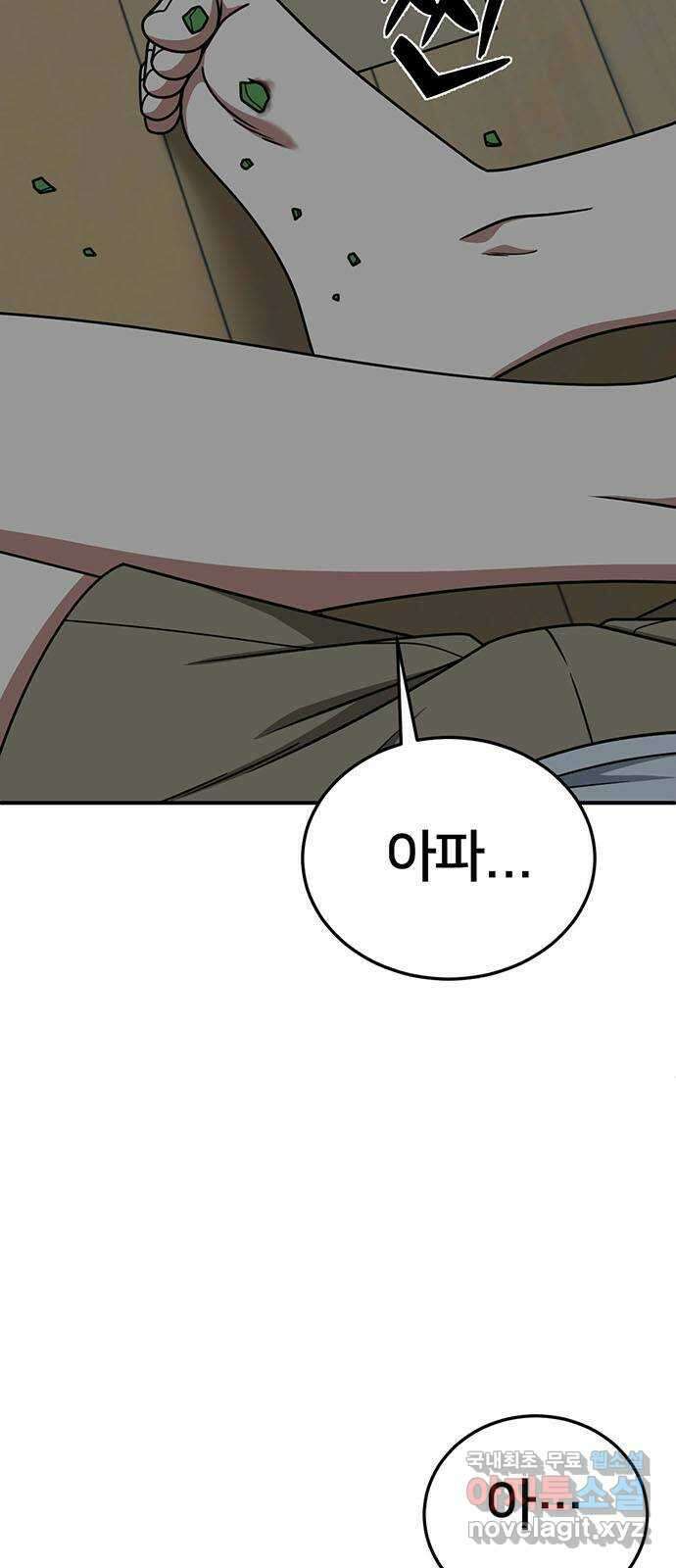 나를 바꿔줘 [시즌2] 백수용 9 25