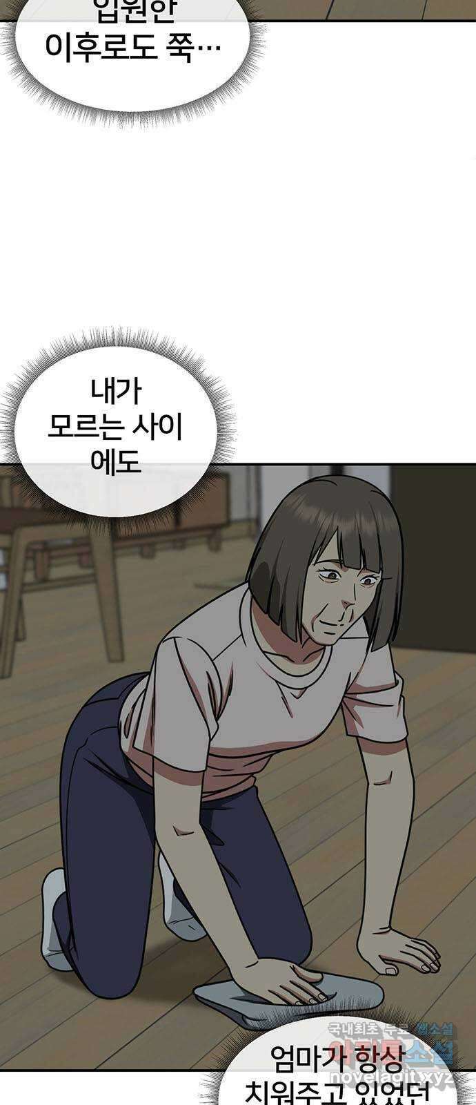나를 바꿔줘 [시즌2] 백수용 9 29