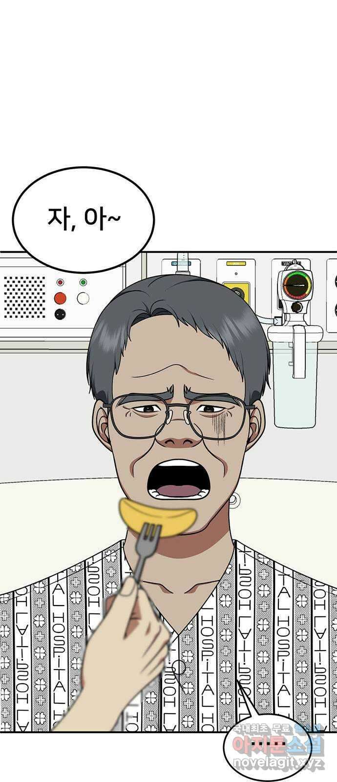 나를 바꿔줘 [시즌2] 백수용 9 39