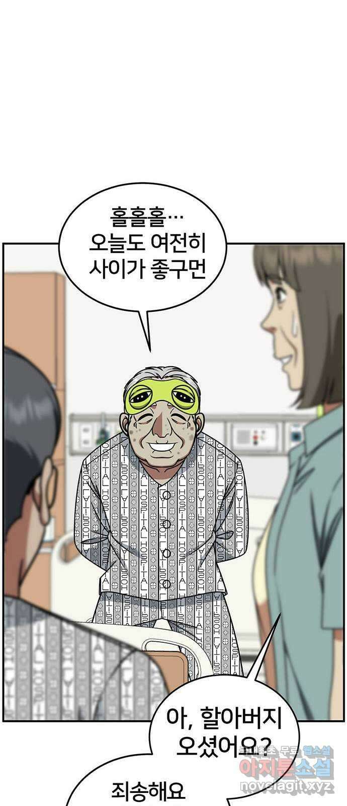 나를 바꿔줘 [시즌2] 백수용 9 42
