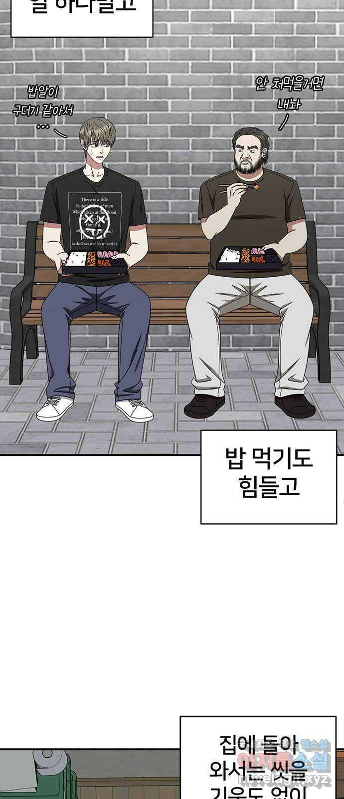 나를 바꿔줘 [시즌2] 백수용 9 92