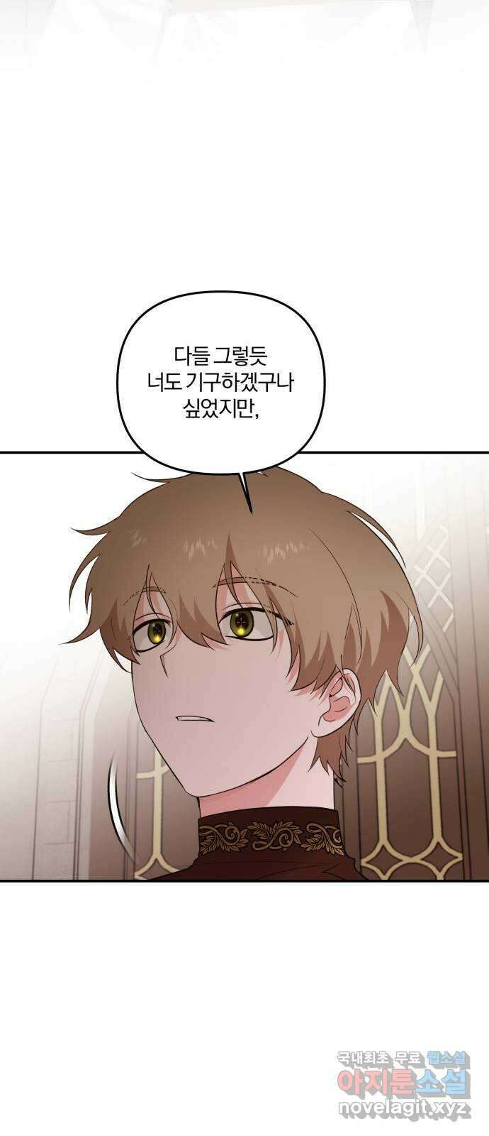 아침을 지나 밤으로 165화 2