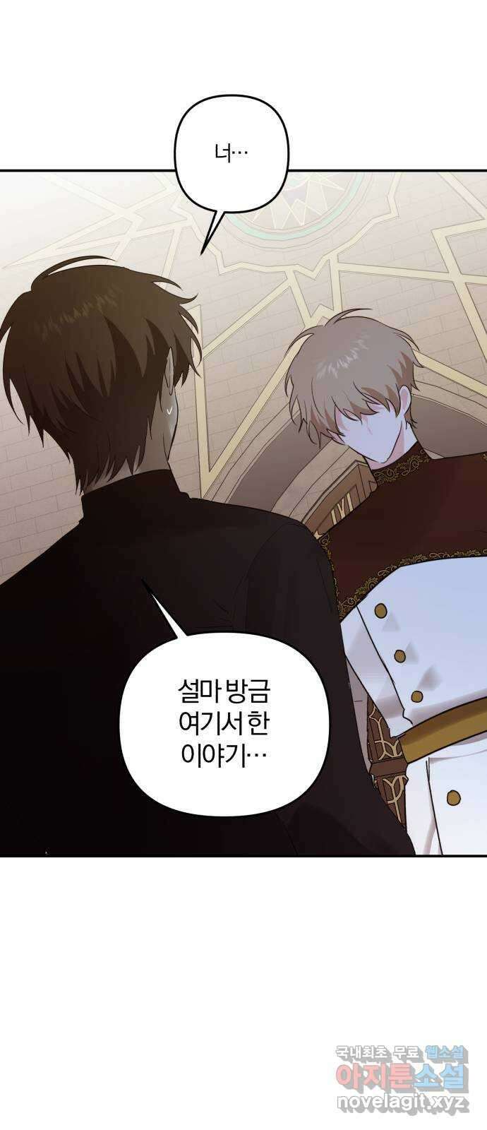 아침을 지나 밤으로 165화 4