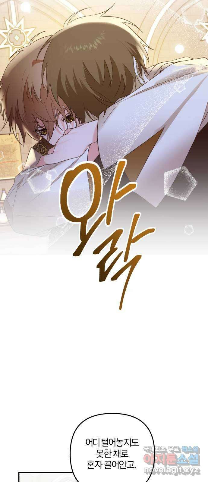 아침을 지나 밤으로 165화 7