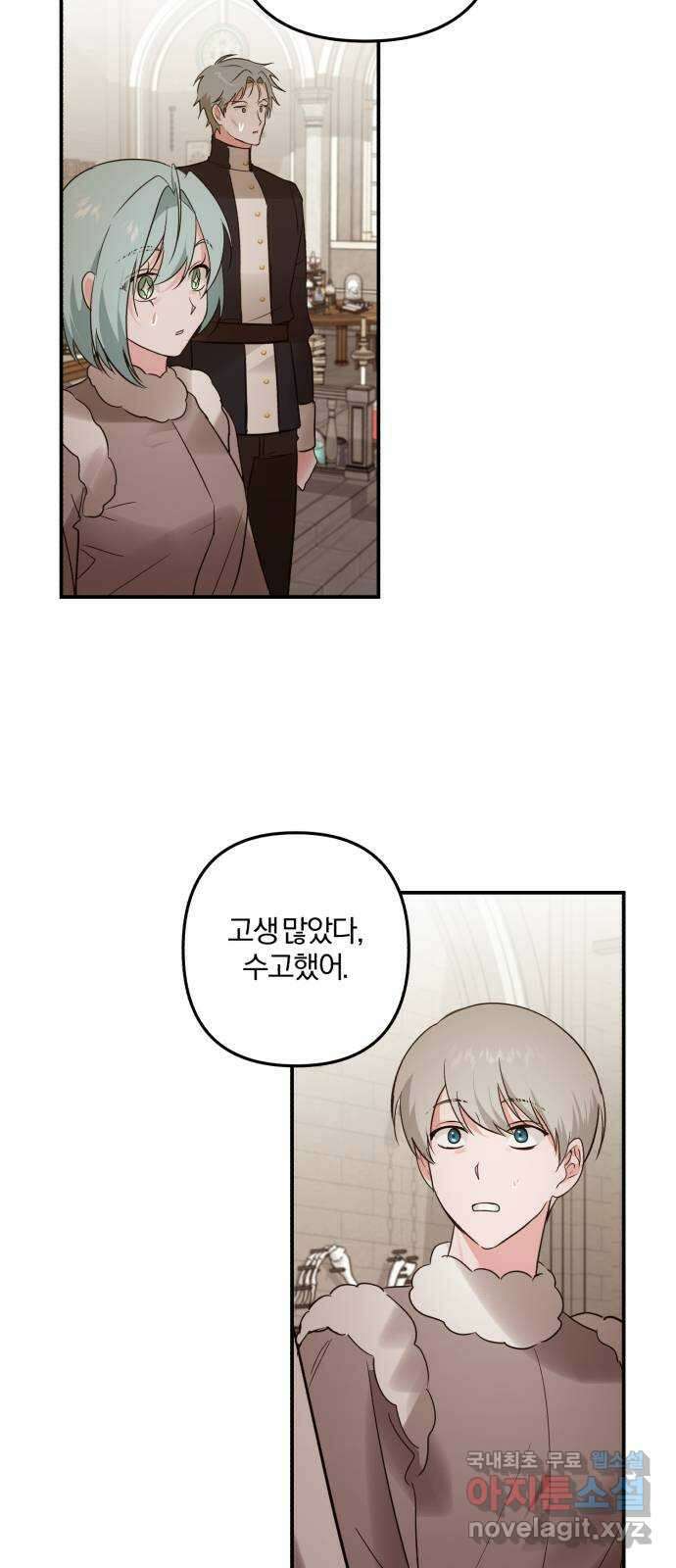 아침을 지나 밤으로 165화 8