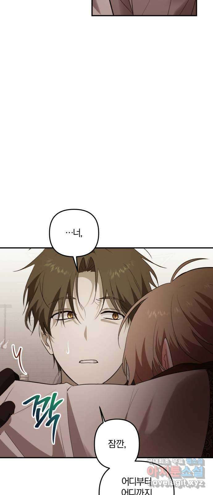아침을 지나 밤으로 165화 9