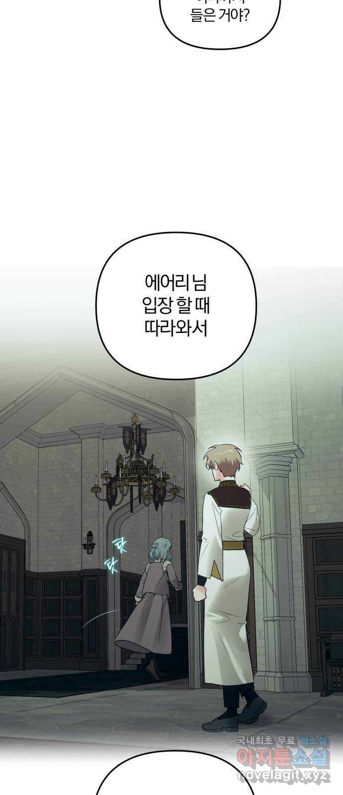 아침을 지나 밤으로 165화 10
