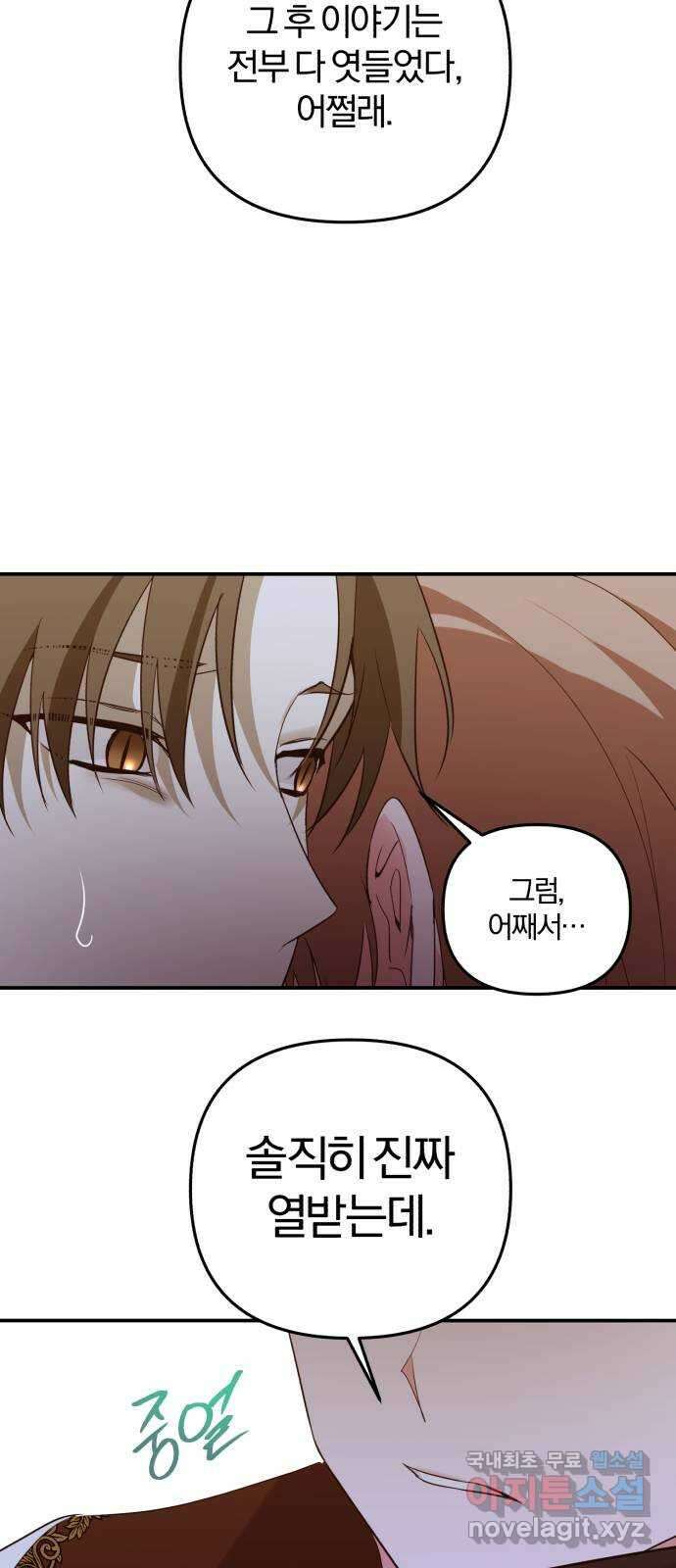 아침을 지나 밤으로 165화 11